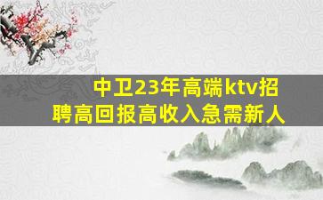 安徽夜总会招聘